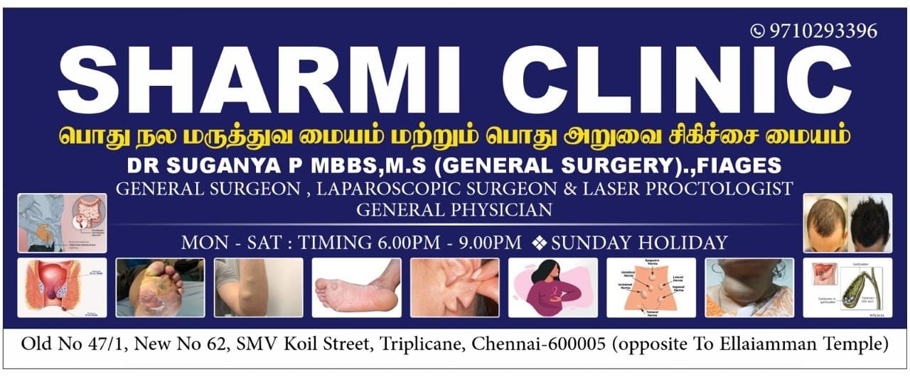 Sharmi Clinic