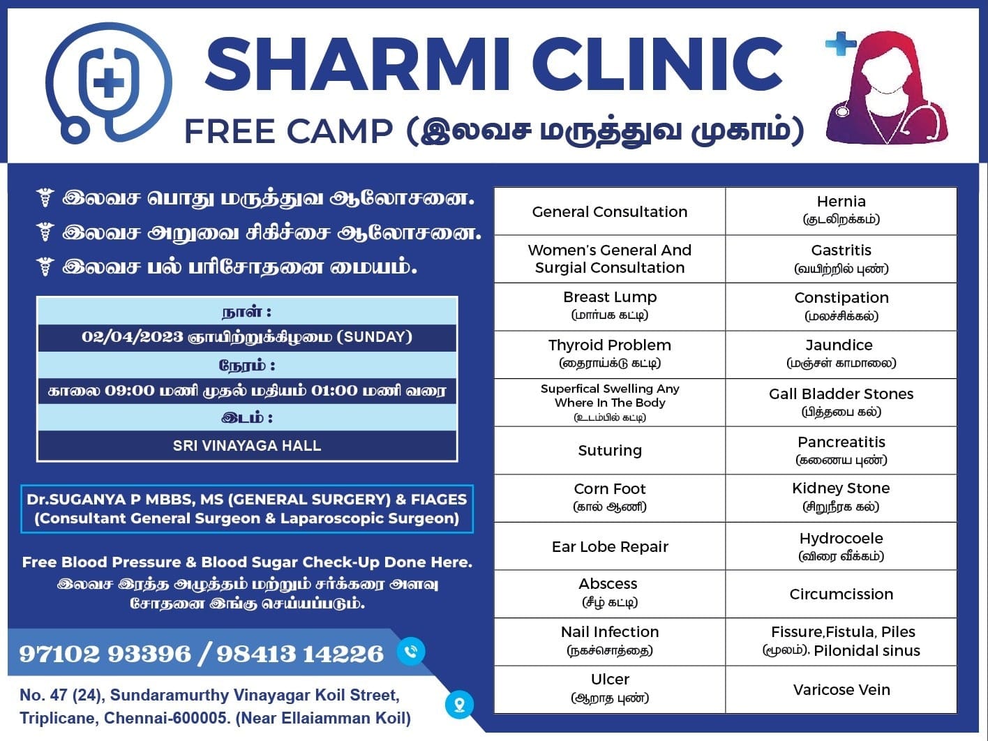 Free Medical Camp, April 2nd, 2023