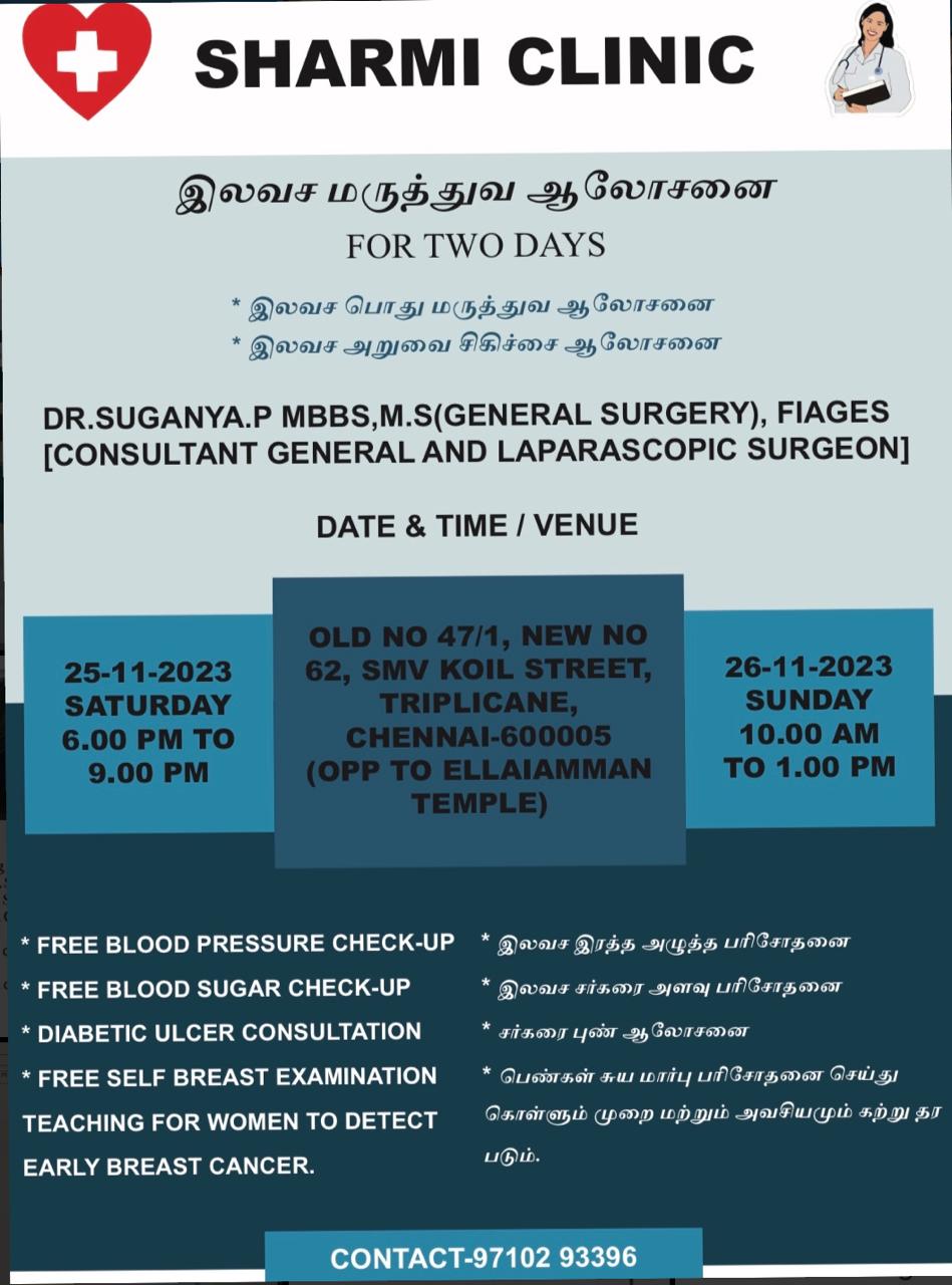 Free Medical Camp, November 2nd, 2023